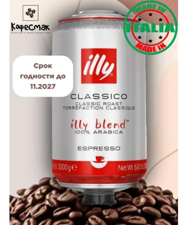 illy Classico Espresso 3kg