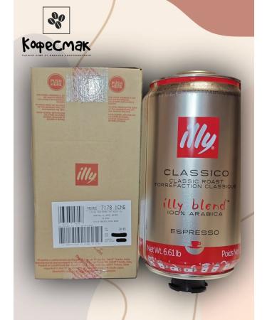 illy Classico Espresso 3kg - Buy Online on GoSupps.com