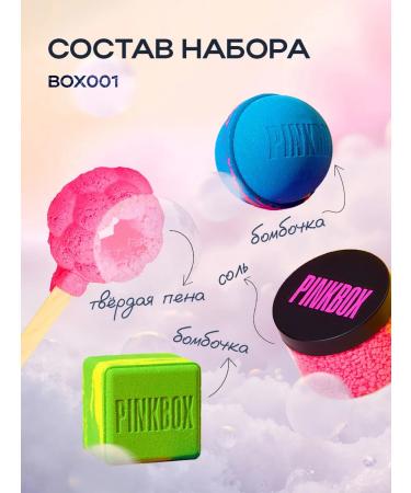 PinkBox Set of bath bombs - Buy Online on GoSupps.com