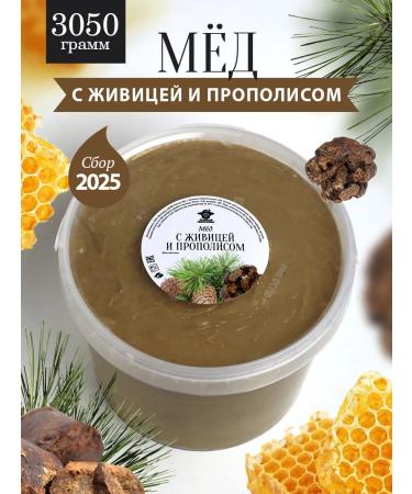 The Good Beekeeper Honey with Zhivitsa and propolis 3050 g