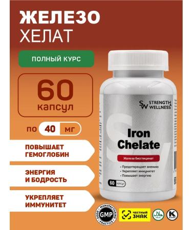 Strength & Wellness Iron HEALAT BISGLICINATE D FAA 40 mg 60 capsules
