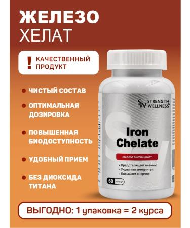 Strength & Wellness Iron HEALAT BISGLICINATE D FAA 40 mg 60 capsules - Buy Online on GoSupps.com