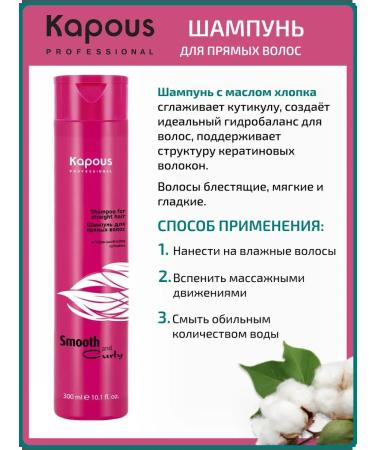 Kapous Professional shampoo and hair balm - Buy Online on GoSupps.com
