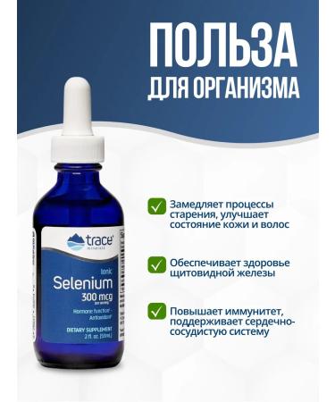 Trace Minerals Selenium 300 g ion 48 servings - Buy Online on GoSupps.com