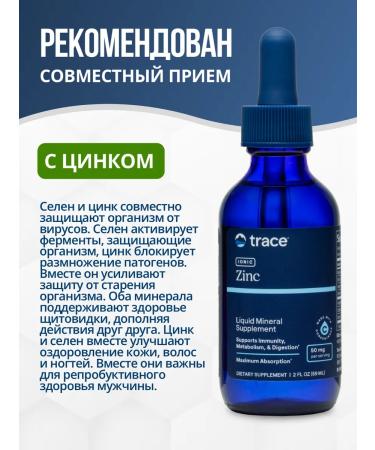 Trace Minerals Selenium 300 g ion 48 servings - Buy Online on GoSupps.com