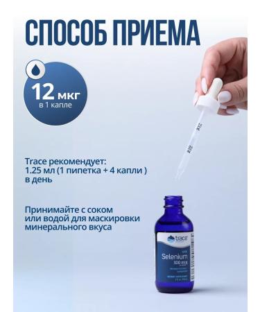 Trace Minerals Selenium 300 g ion 48 servings - Buy Online on GoSupps.com