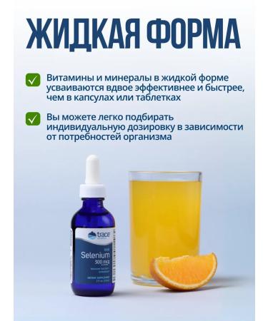 Trace Minerals Selenium 300 g ion 48 servings - Buy Online on GoSupps.com