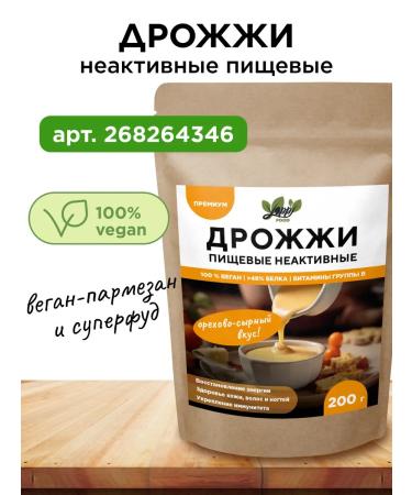 Yappi Food Bone beef broth collagen protein soup 100 g - Buy Online on GoSupps.com