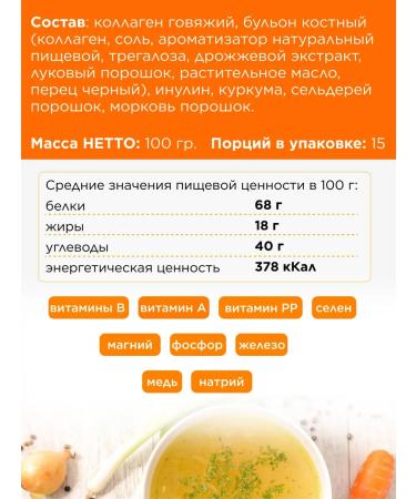 Yappi Food Bone beef broth collagen protein soup 100 g - Buy Online on GoSupps.com