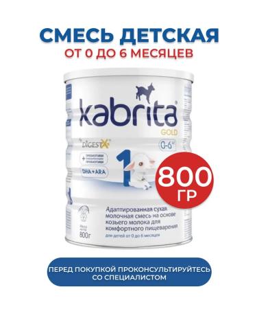 Kabrita 1 Gold Milk mixture on goat milk 0-6 months 800g