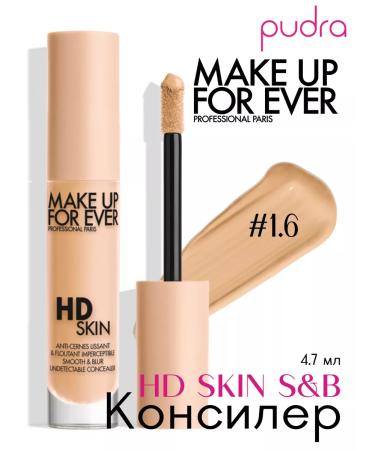 Make Up For Ever Conceler HD Skin Smooth & Blur 1.6 (Y) Cashew