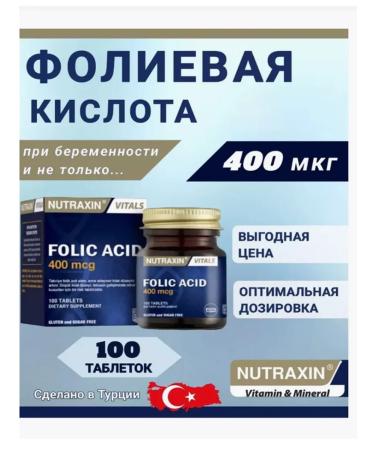 Vitamins for immunity Folic acid 400 g 100 tablets