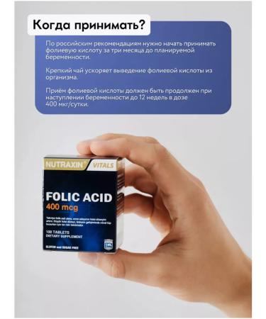 Vitamins for immunity Folic acid 400 g 100 tablets - Buy Online on GoSupps.com