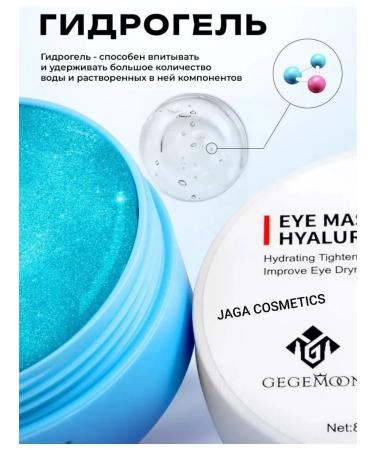 JAGA COSMETICS Hydrogel patches for the eyes - Buy Online on GoSupps.com