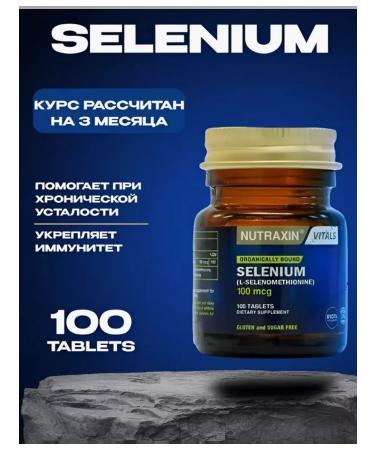 Vitamins for immunity Selenium 100 g selenium vitamins selenium thyroid gland