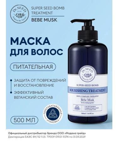 DrSeed Hair mask Restoring Korea