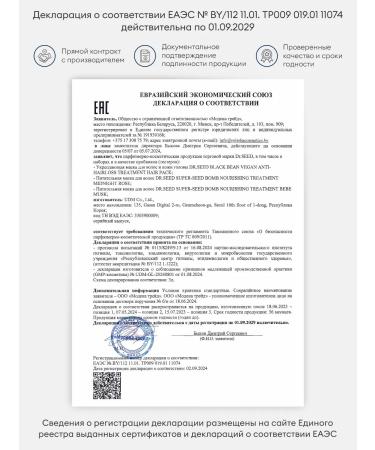 DrSeed Hair mask Restoring Korea - Buy Online on GoSupps.com