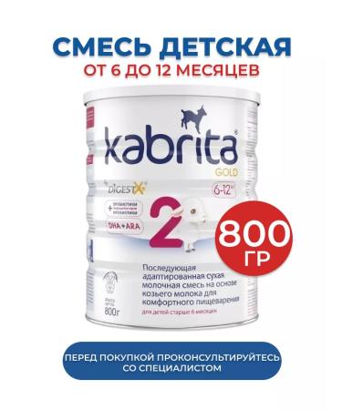 Kabrita 2 Gold Milk mixture on goat milk 6-12 m. 800g