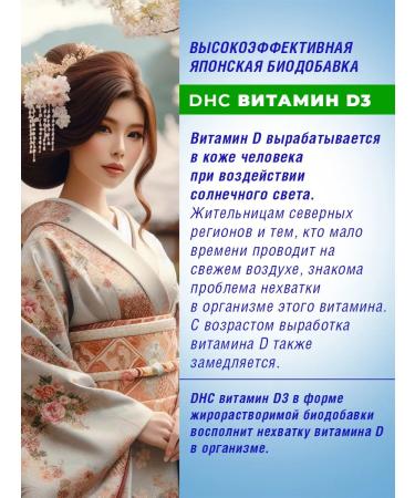 DHC Vitamin D3 1000MA 60 tablets Japan - Buy Online on GoSupps.com