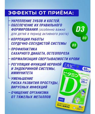 DHC Vitamin D3 1000MA 60 tablets Japan - Buy Online on GoSupps.com