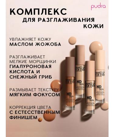 Make Up For Ever Conceler HD Skin Smooth & Blur 2.1 (Y) Biscuit - Buy Online on GoSupps.com