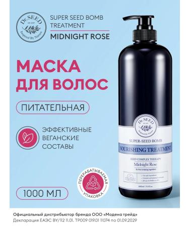DrSeed Hair mask Professional moisturizing