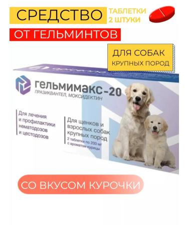 Apicenna Helmimax-20 tablets from helminths for dogs