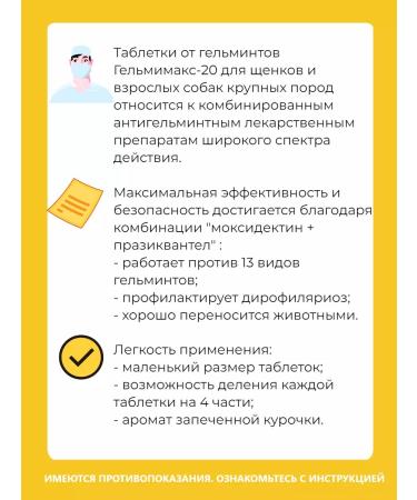 Apicenna Helmimax-20 tablets from helminths for dogs - Buy Online on GoSupps.com