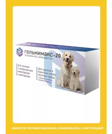 Apicenna Helmimax-20 tablets from helminths for dogs - Buy Online on GoSupps.com