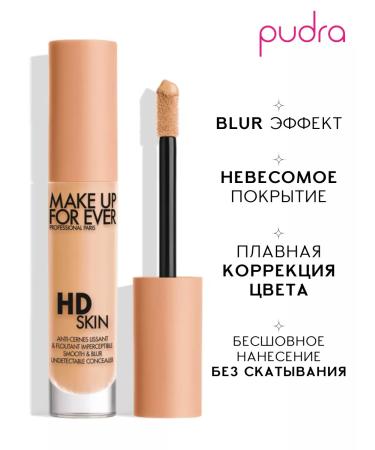 Make Up For Ever Conceler HD Skin Smooth & Blur 2.2 (N) Macadamia - Buy Online on GoSupps.com