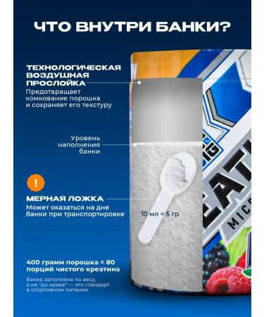 BIG Creatine monohydrate powder 400 grams - Buy Online on GoSupps.com