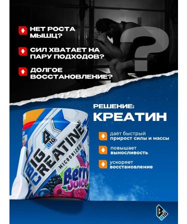 BIG Creatine monohydrate powder 400 grams - Buy Online on GoSupps.com