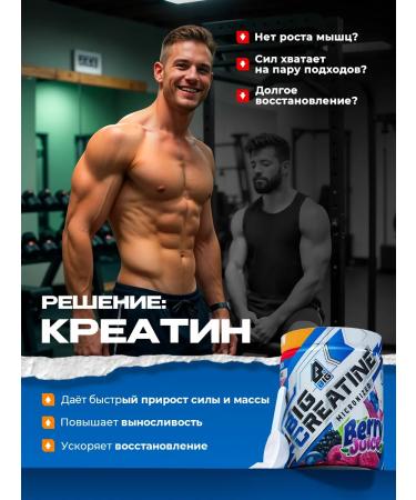 BIG Creatine monohydrate powder 400 grams - Buy Online on GoSupps.com