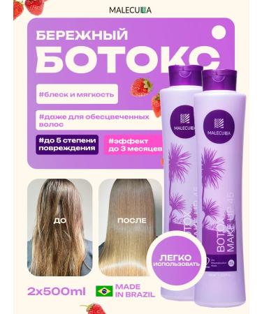 Malecula Set of hair Botox Make Botox