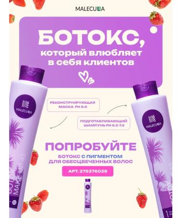 Malecula Set of hair Botox Make Botox - Buy Online on GoSupps.com