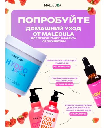 Malecula Set of hair Botox Make Botox - Buy Online on GoSupps.com