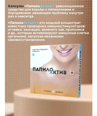 Healthy Family Siberia From papillomas skin warts - capsules papilloactive - Buy Online on GoSupps.com
