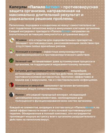 Healthy Family Siberia From papillomas skin warts - capsules papilloactive - Buy Online on GoSupps.com