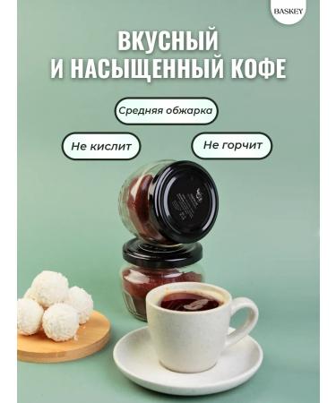 BASKEY Gift set of coffee ground arabica 6 tastes - Buy Online on GoSupps.com