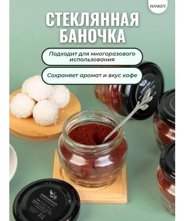 BASKEY Gift set of coffee ground arabica 6 tastes - Buy Online on GoSupps.com