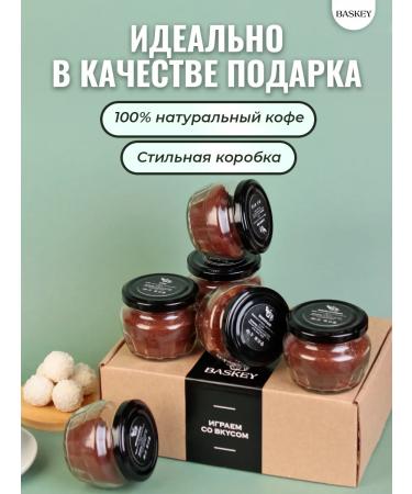 BASKEY Gift set of coffee ground arabica 6 tastes - Buy Online on GoSupps.com