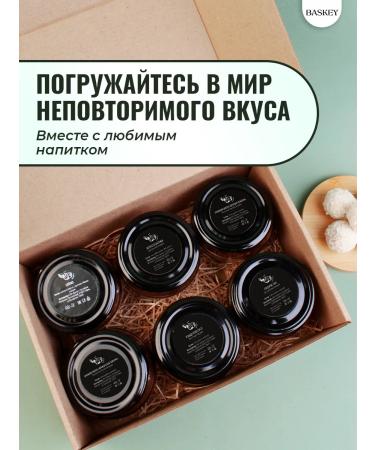 BASKEY Gift set of coffee ground arabica 6 tastes - Buy Online on GoSupps.com