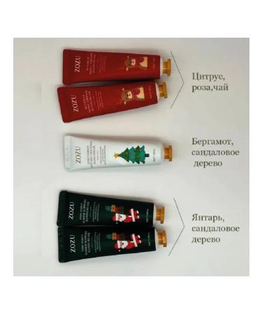 New Year and Christmas set of hand creams 10 pieces - Buy Online on GoSupps.com