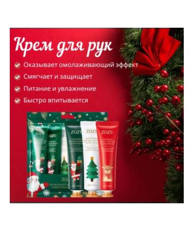 New Year and Christmas set of hand creams 10 pieces - Buy Online on GoSupps.com