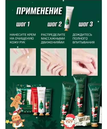 New Year and Christmas set of hand creams 10 pieces - Buy Online on GoSupps.com