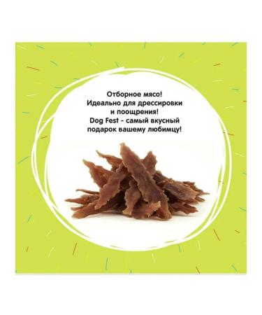 Dog Fest File duck breast a treat for dogs 500 g - Buy Online on GoSupps.com