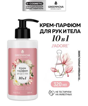 GREENNOVA Hand cream 10 in 1 white flowers 320 ml