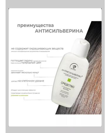 Health Propaganda Anti -Silver with nettle cutter extract 150ml - Buy Online on GoSupps.com
