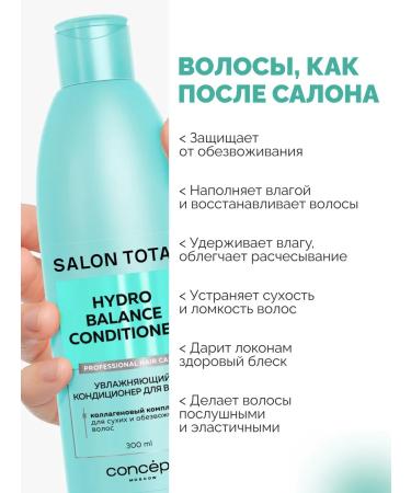 CONCEPT MOSCOW Moisturizer air conditioning with collagen 300 ml - Buy Online on GoSupps.com