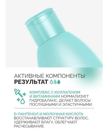 CONCEPT MOSCOW Moisturizer air conditioning with collagen 300 ml - Buy Online on GoSupps.com